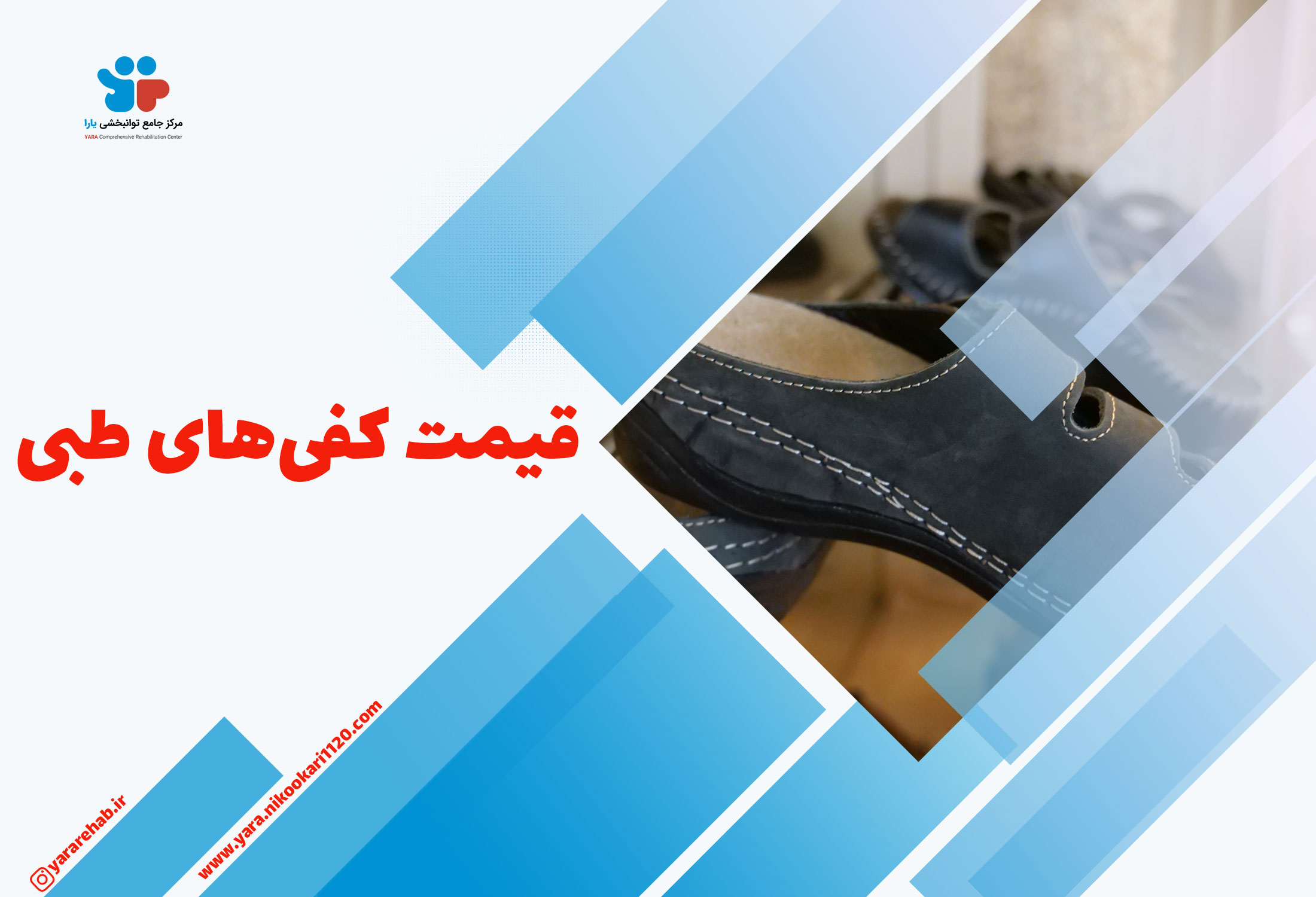 کفی طبی و قیمت آن