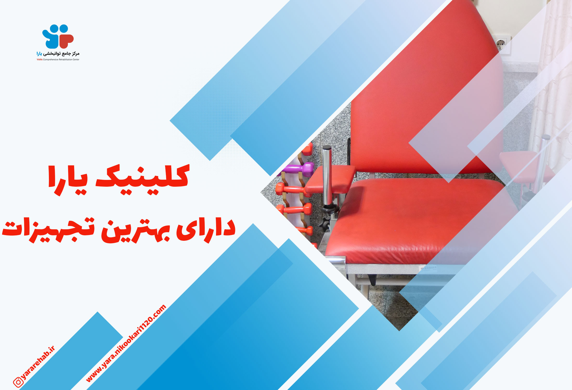 بهترین تجهیزات کاردرمانی