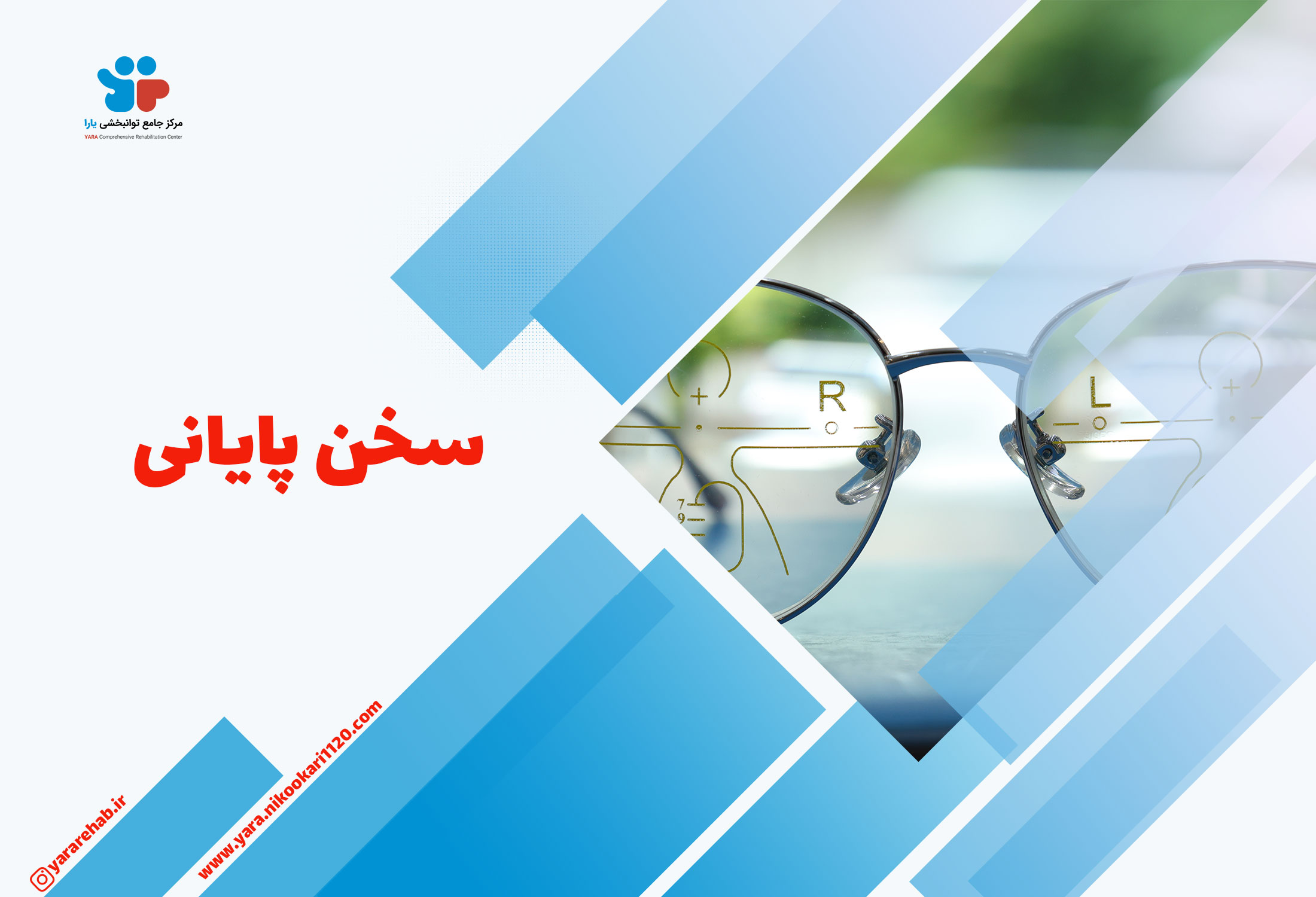 جمع بندی بینایی