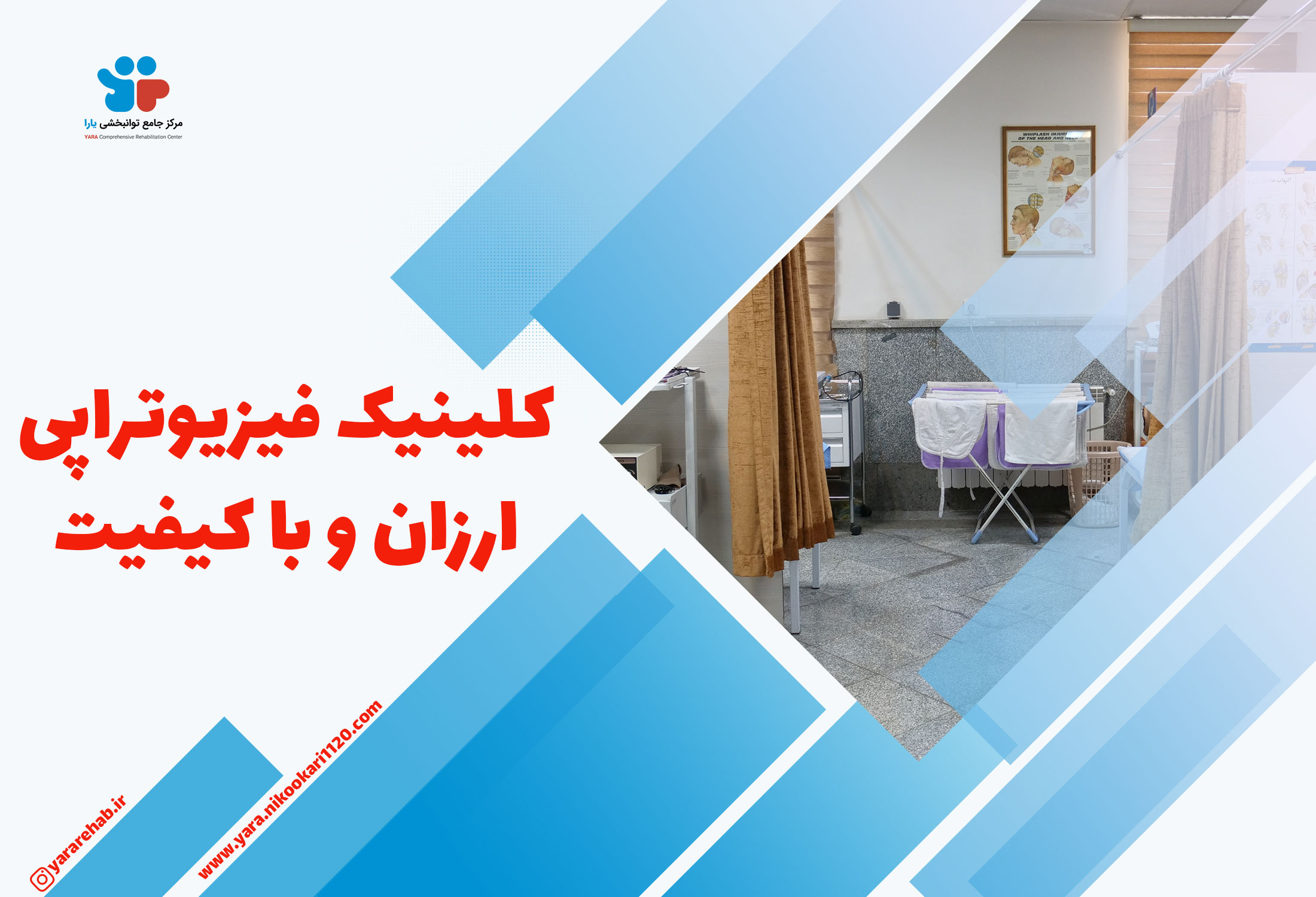 فیزیوتراپی با قیمت مناسب