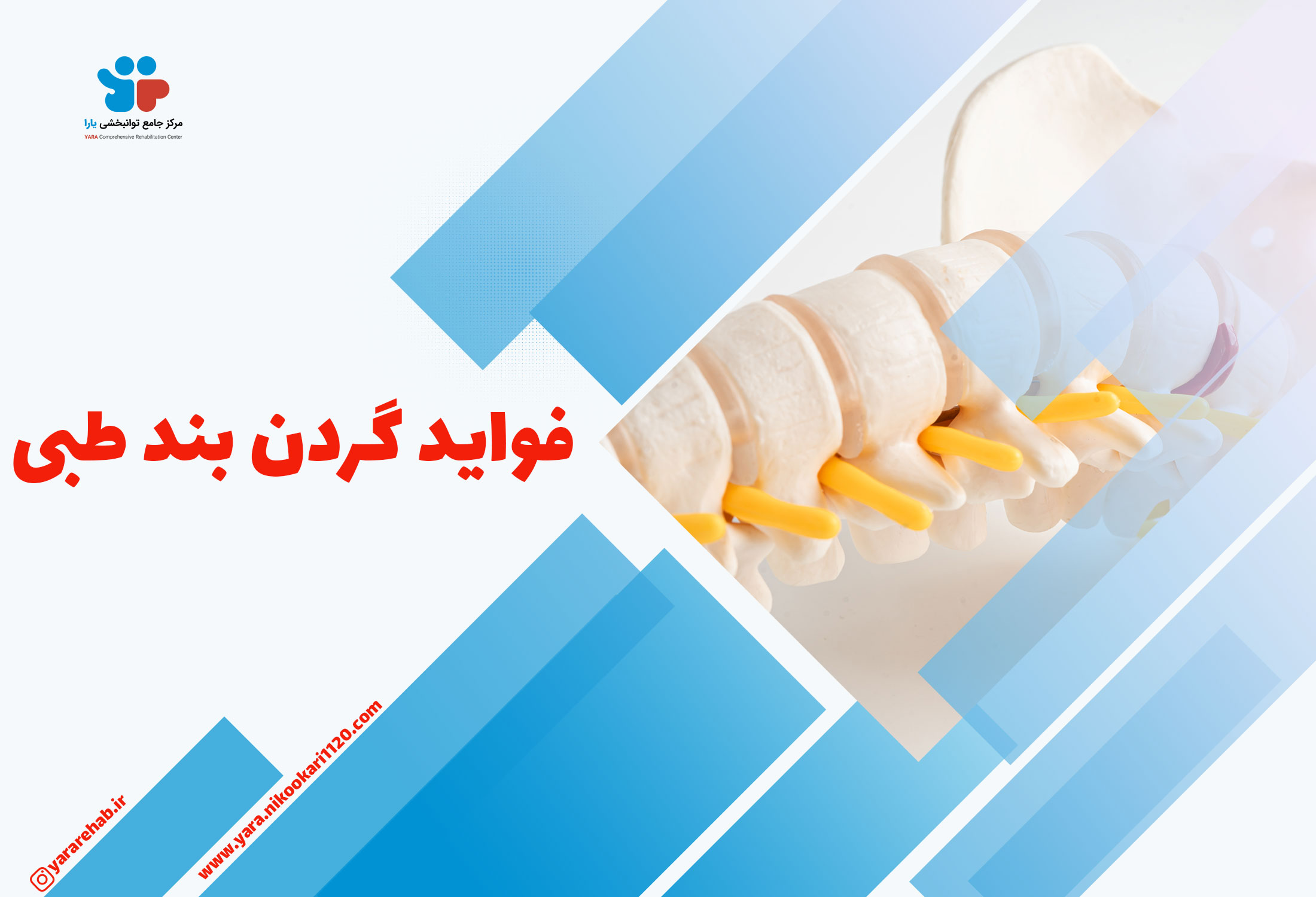 فواید گردنبند طبی